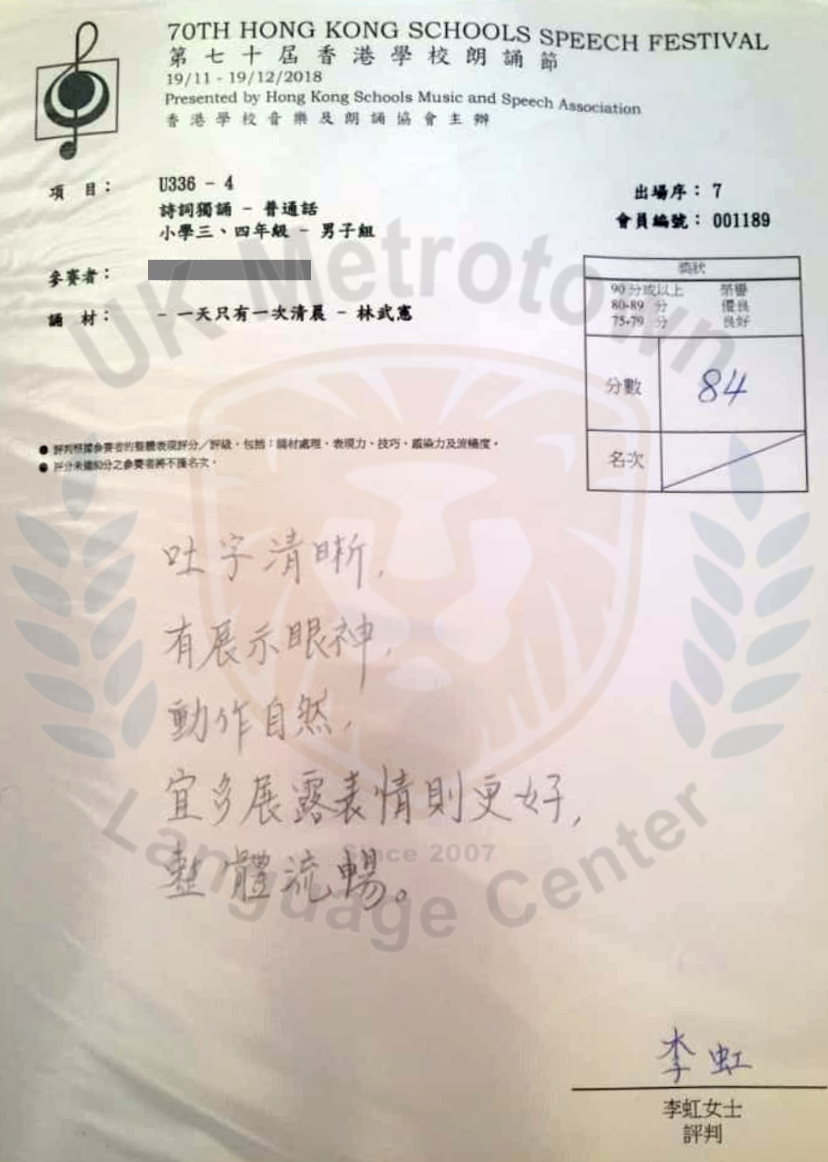 2018 Chinese Open Speech Competition